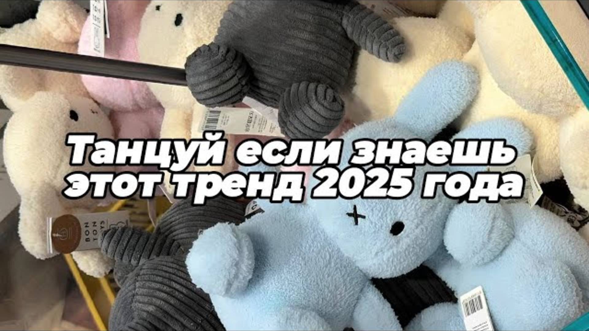 ℹ️ 🤍Танцуй если знаешь этот тренд 2025 года🤍