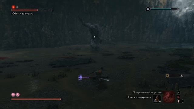 Sekiro™: Shadows Die Twice Обезьяна страж смотреть онлайн