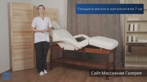 Массажный стол стационарный MED-MOS FIX-0A (SW4.31.10A)  белый, бежевый, кофе молоком, коричневый