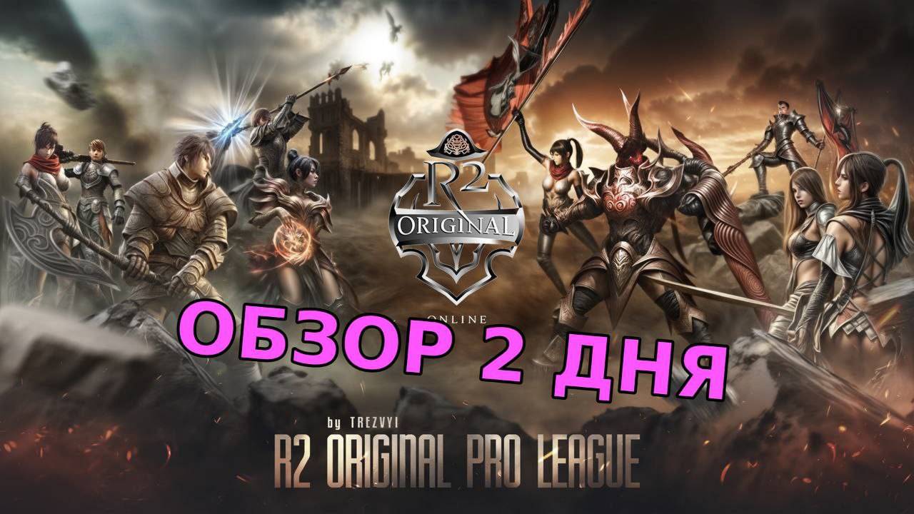 ЗК #54 [ГАЗМЯС В ФИНАЛЕ!]