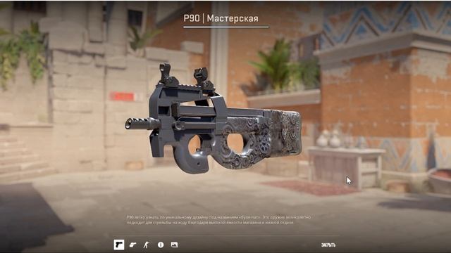 #p90skin mechanic princess новый скин в кс смотреть онлайн