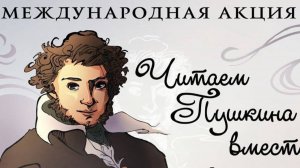 "Сказка о мертвой царевне и о семи богатырях". Читаем Пушкина вместе
