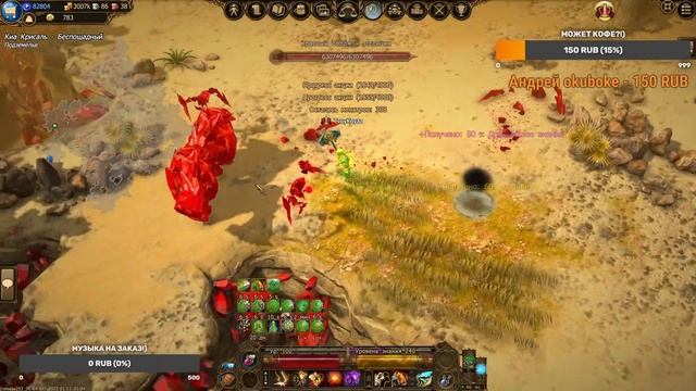 DSO Drakensang Online_Прокачка перса_Познание игры_общение со всеми!)) смотреть онлайн