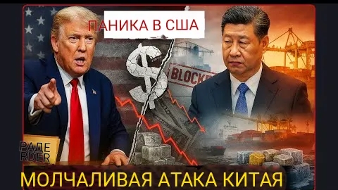 Трамп приказывает Китаю отменить ограничение на экспорт, в то время как доллар падает.