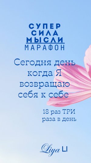 Прощение и Благодарность