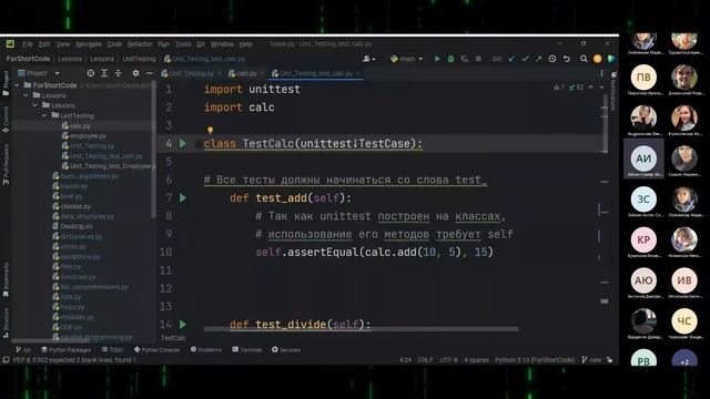 Unit тесты в Python. Тестирование кода. Юнит-тестирование. Т