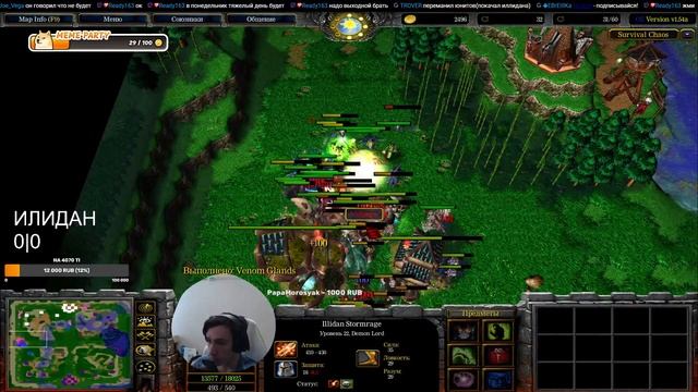 НАГА на ИЛИДАНЕ | Warcraft III SurvChaos OZGame Edition V1.54a