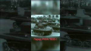 Парад РККА 1935 г
