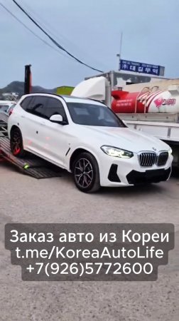 Заказ авто с пробегом из Кореи. Вы знаете, где нас найти.