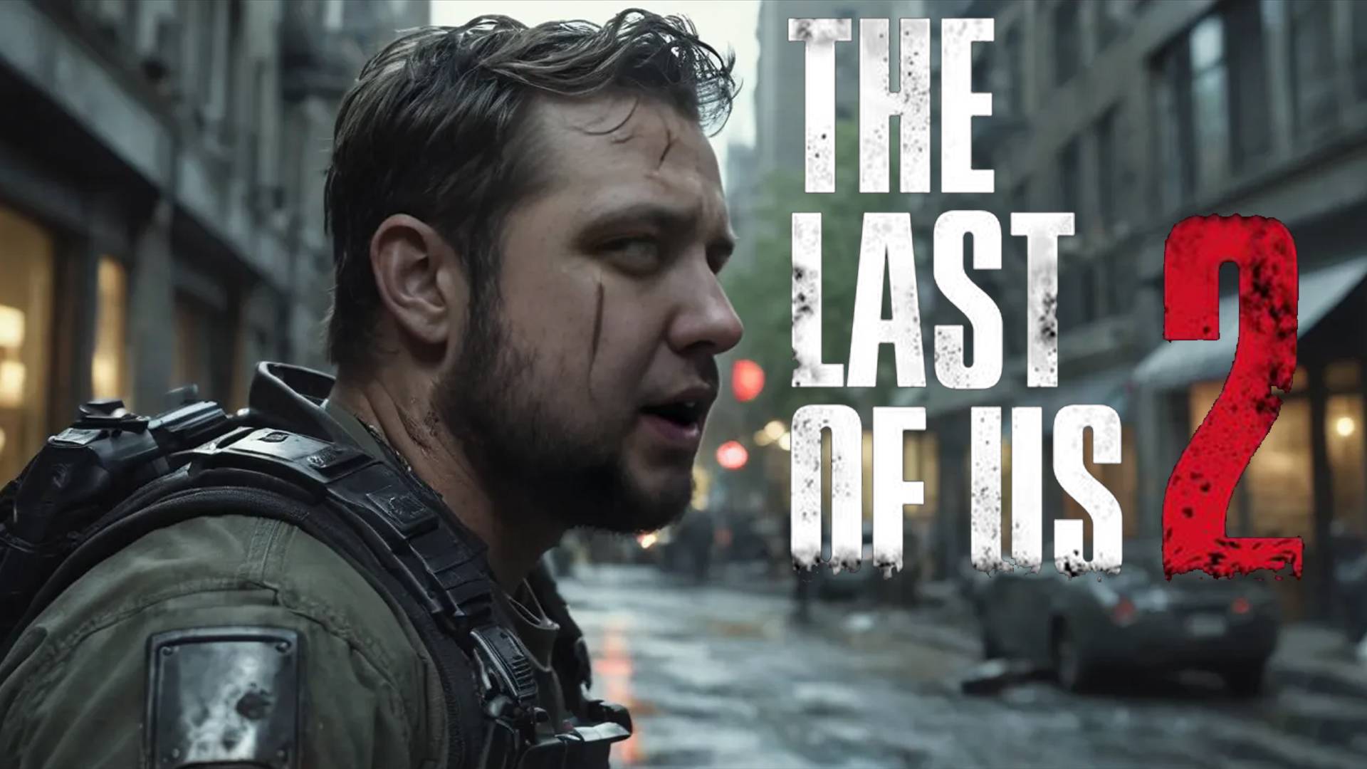ОНИ СЪЕЛИ ЛОСЯ - The Last of Us: Part II Remastered #2