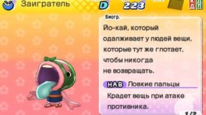 Тёмные Йо-кай/YO-KAI WATCH