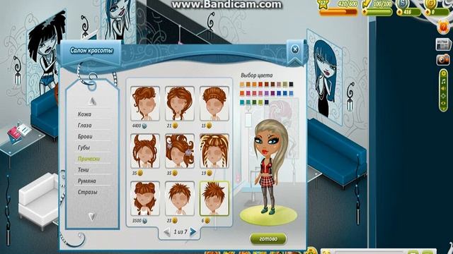 Аватария.Что бы я хотела купить 270 золота. смотреть онлайн