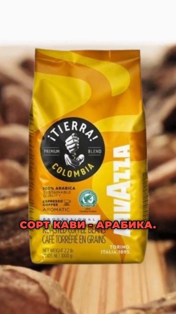 Огляд кави Lavazza Tierra! Colombia – смак високогірної Колумбії смотреть онлайн