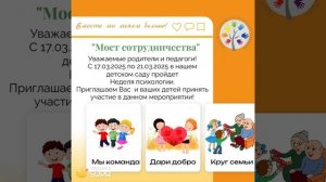 Неделя психологии (1)