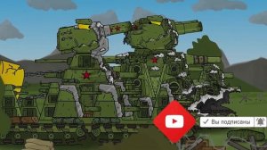 Суровый Гигант Профессора МС-1 - Мультики про танки