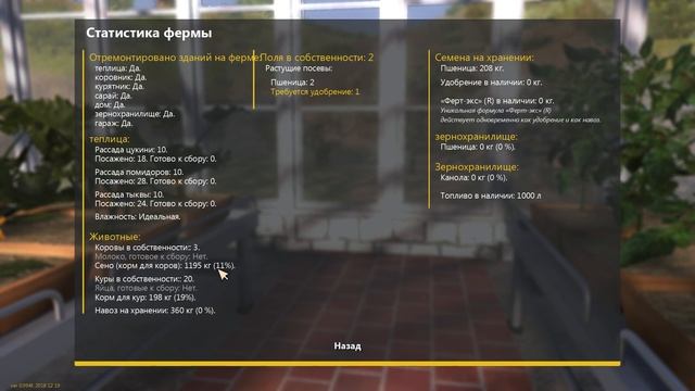 Farmer's Dynasty #3 (теперь на русском) смотреть онлайн