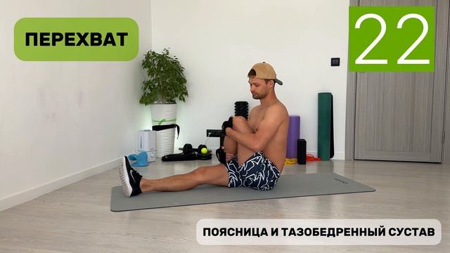 Полезная растяжка: спина крепче, суставы гибче за 13 ми?