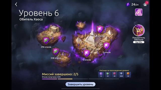 Age of Magic — Обитель Хаоса | Прохождение Обитель Хаоса Ур? смотреть онлайн