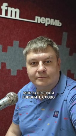 Как выбрать врача? Рассказываю в Перми в прямом эфире на Нашем Радио!