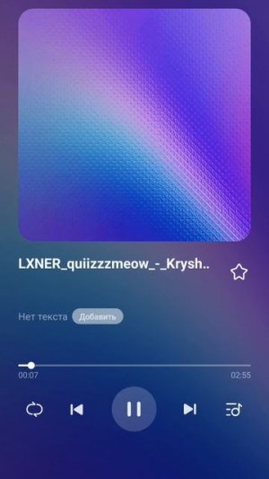 Музыка которую ты 100% искал