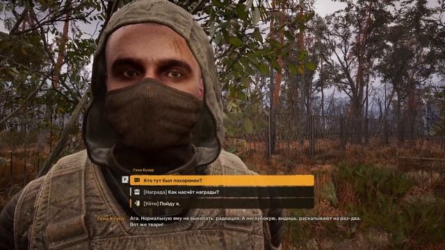 S.T.A.L.K.E.R. 2: Heart of Chornobyl Прохождение Часть 68:Горелый Лес смотреть онлайн