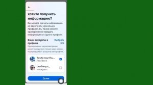Как восстановить удаленные сообщения Messenger на Android
