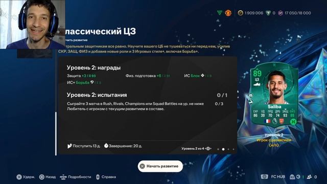 КАК ПОЛУЧИТЬ ТРИ TOTS В ОДНОМ ИГРОКЕ FC 25  ЛУЧШИЙ ВЫБОР Н