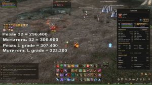 Lineage 2 Main Тест Пухи для Танка Пределка 32 vs Оружие Зарича
