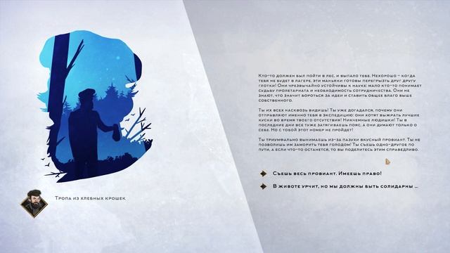 Help will come tomorrow. Сезон 2 серия 1. смотреть онлайн