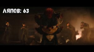 Грехообзор - Соник 3 (2024)