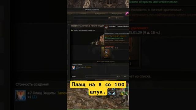 Как конь точил плащи в Lineage 2 смотреть онлайн