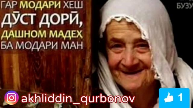 ОКИБАТИ БА МОДАР ДАСТ БАРДОШТАНУ ДАШНОМ КАРДАН смотреть онлайн