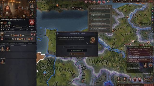 Crusader Kings III: Приключения Хэстейна #1 смотреть онлайн