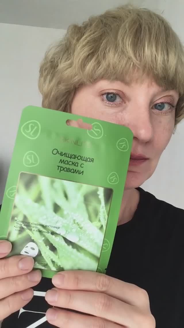 Очищающая маска с травами от SKINLINE, Корея #уходзалицом