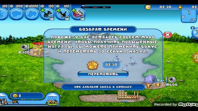 Полное прохождение игры Весёлая ферма 2 часть