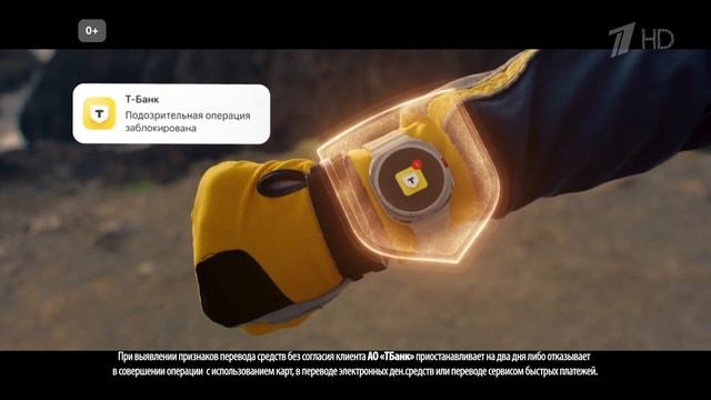 Реклама Т-Банк - Защита клиента смотреть онлайн