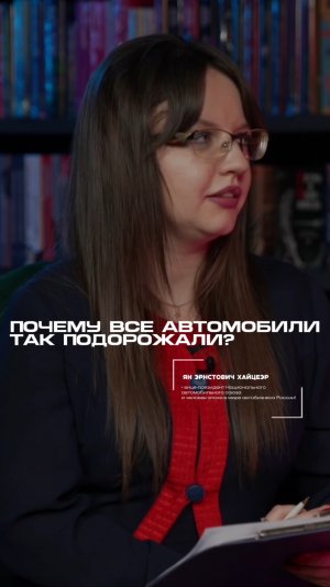 Что повлияло на подорожание автомобилей