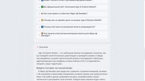 Как ВЫГОДНО купить ДОНАТ в Age of Empires: Mobile из России | Куп?