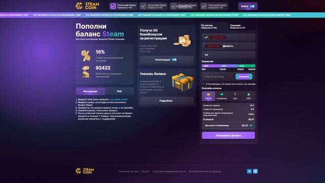 STEAMCOIN - ПРОВЕРКА САЙТА / КАК ПОПОЛНИТЬ СТИМ 2024 смотреть онлайн