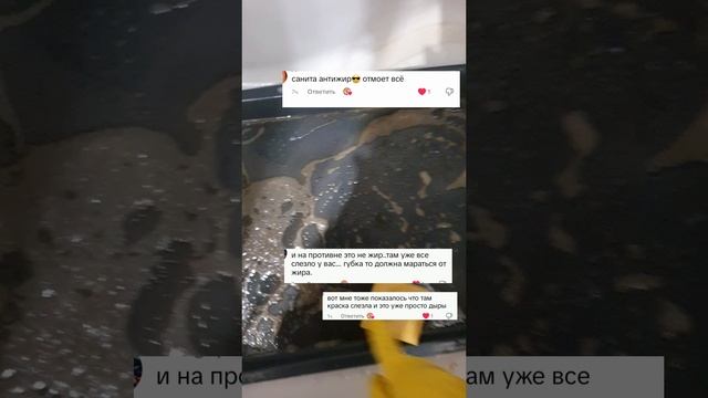 🧹🧺 Нашла идеальный антижир