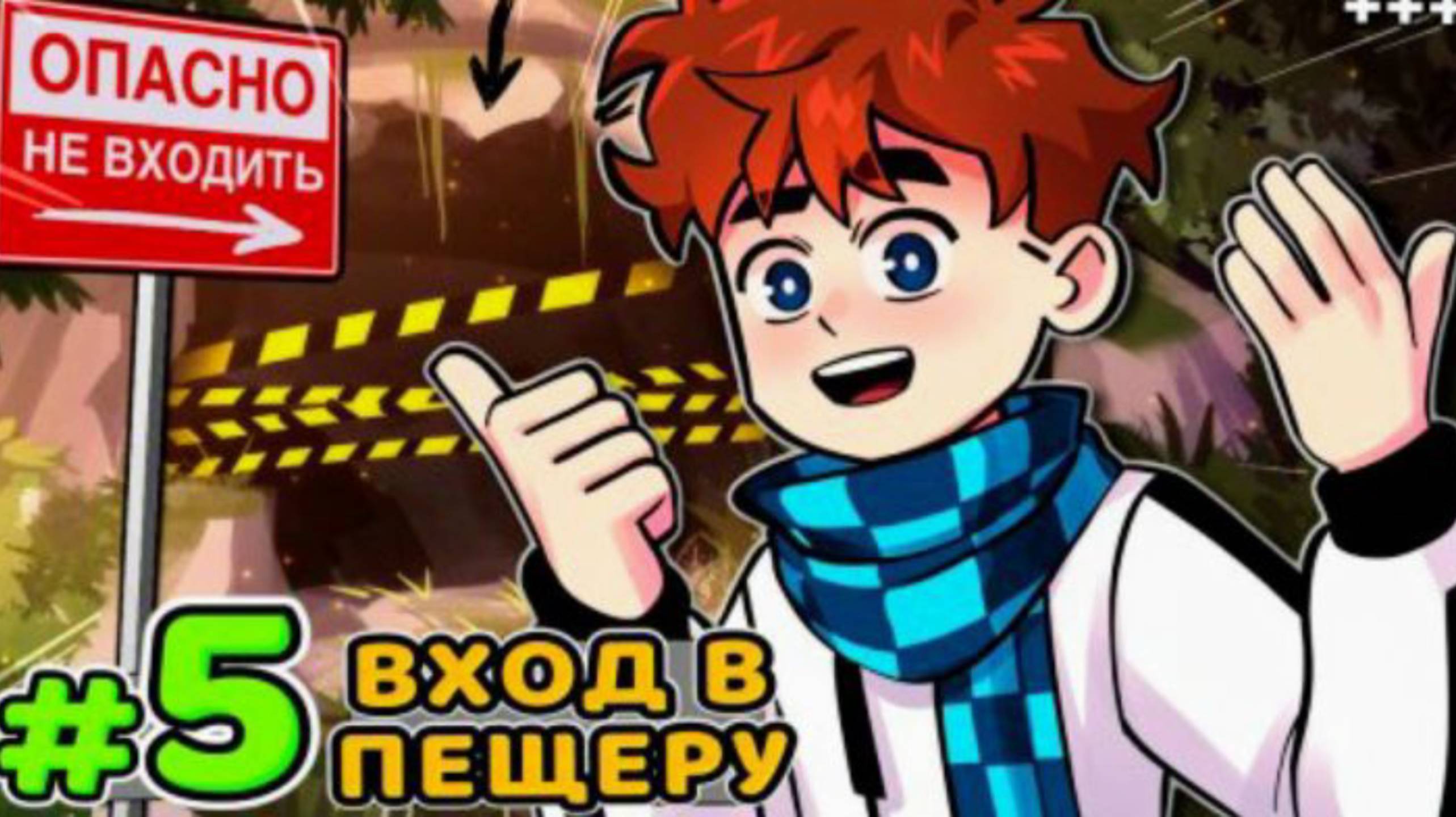Lp.голос времени #5[магическая пещера]