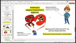 Ловушка адаптации