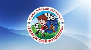 Олимп-СпартакЮниор Одинцово 01.06.2025 п.Старый Городок