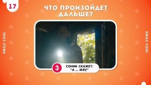 УГАДАЙ ПЕРСОНАЖЕЙ СОНИК В КИНО 🤔🦔🔵 /ВИКТОРИНА SONIC THE