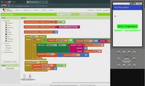 Приложение "The third project" / MIT App Inventor - изобретательный конструктор
