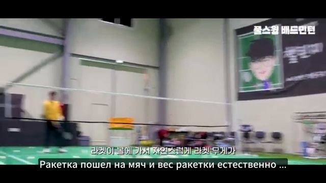 (RuSub) Бадминтон. Бэкхенд. Кросс слева. Спасти команду от кризиса!