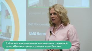 Школа блогинга 55+ - первое занятие