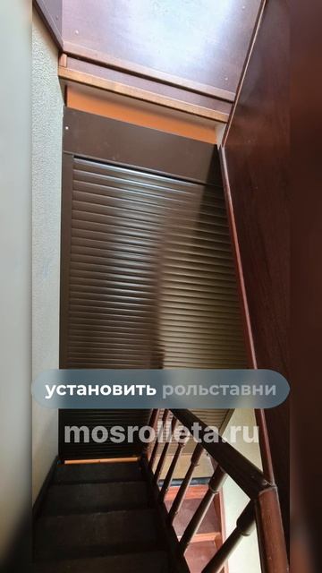 Роллеты. Купить по ссылке в шапке профиля. #рулонныеворота #рольставни #роллеты #ворота #alutech