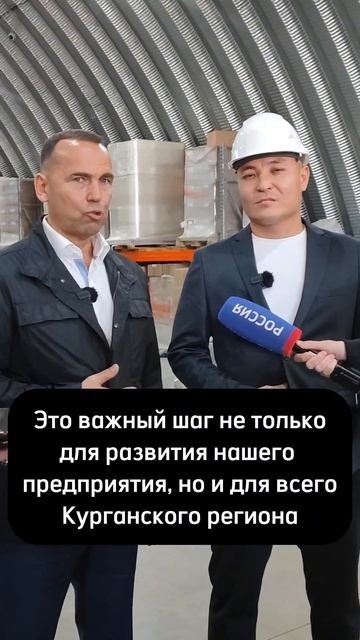 Открытие новых линий на ЗСМ "ГУДЭЛ" губернатором Курга смотреть онлайн