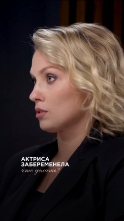 Актриса забеременела не по сценарию в период съемок